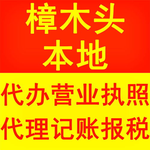 樟木頭公司稅務(wù)代理與記賬服務(wù) 助力企業(yè)合規(guī)高效經(jīng)營(yíng)