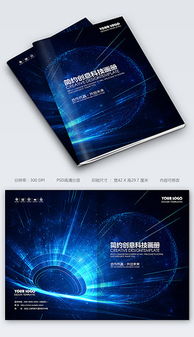 企業(yè)形象廣告 PSD設(shè)計(jì)素材與策劃的整合方案
